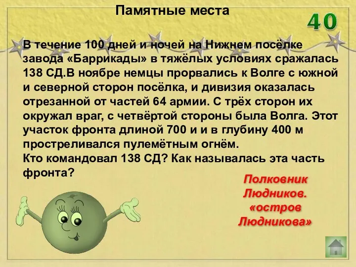 В течение 100 дней и ночей на Нижнем посёлке завода