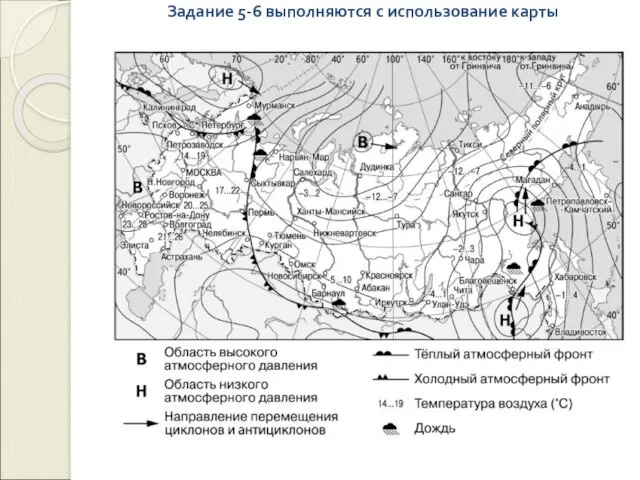 Задание 5-6 выполняются с использование карты