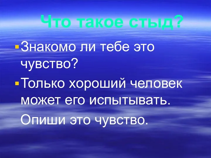 Знакомо ли тебе это чувство? Только хороший человек может его