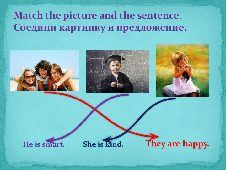 Match the picture and the sentence. Соедини картинку и предложение.