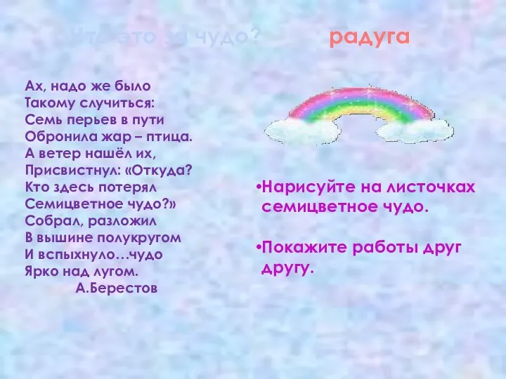 Ах, надо же было Такому случиться: Семь перьев в пути