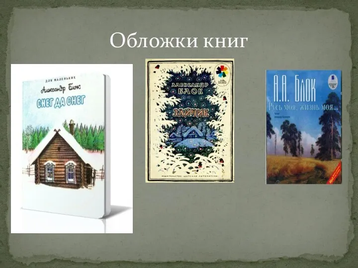 Обложки книг