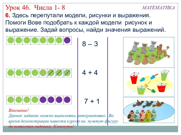 8 – 3 4 + 4 7 + 1 6.