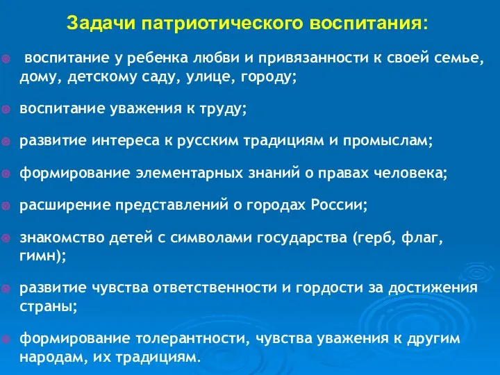 воспитание у ребенка любви и привязанности к своей семье, дому,