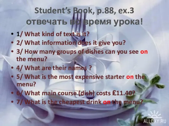 Student’s Book, p.88, ex.3 отвечать во время урока! 1/ What