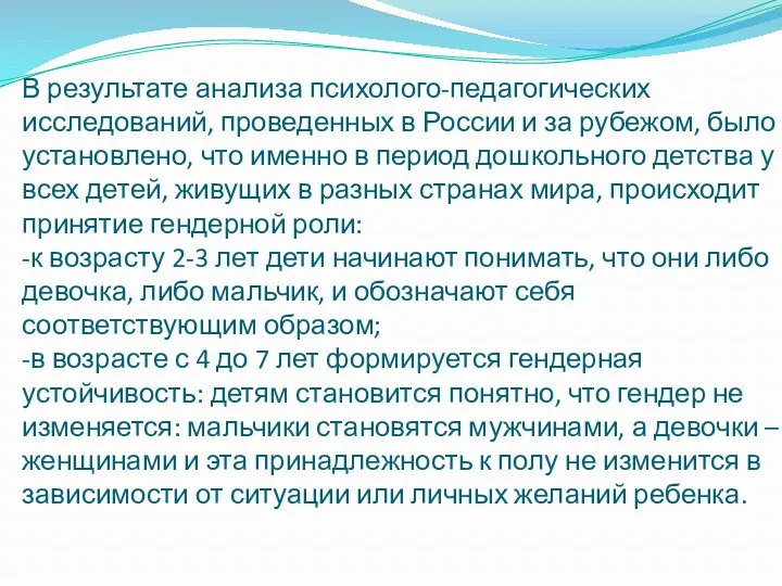 В результате анализа психолого-педагогических исследований, проведенных в России и за