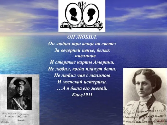 ОН ЛЮБИЛ. Он любил три вещи на свете: За вечерней