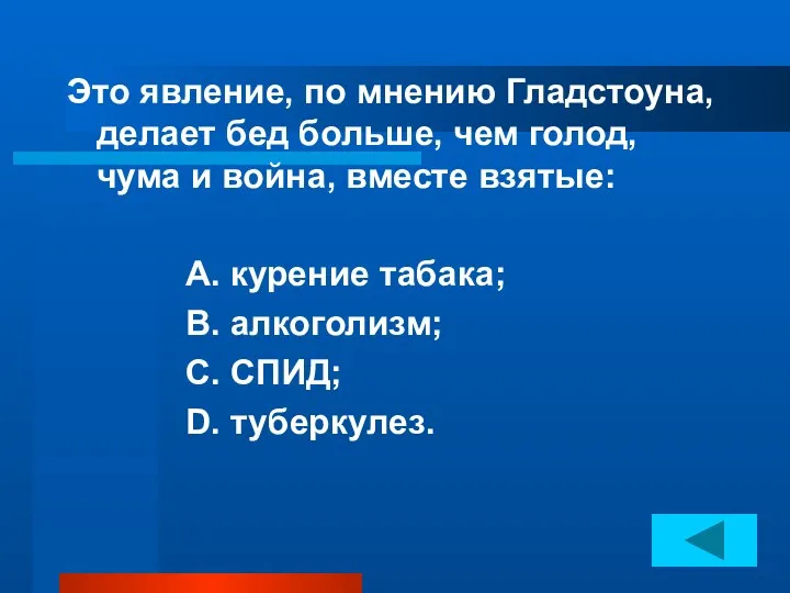 Это явление, по мнению Гладстоуна, делает бед больше, чем голод,