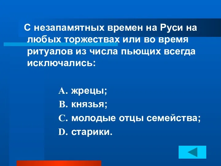 С незапамятных времен на Руси на любых торжествах или во