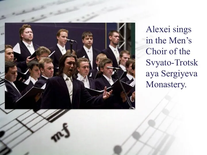 Alexei sings in the Men’s Choir of the Svyato-Trotskaya Sergiyeva Monastery.