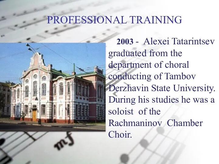 PROFESSIONAL TRAINING 2003 - Alexei Tatarintsev graduated from the department