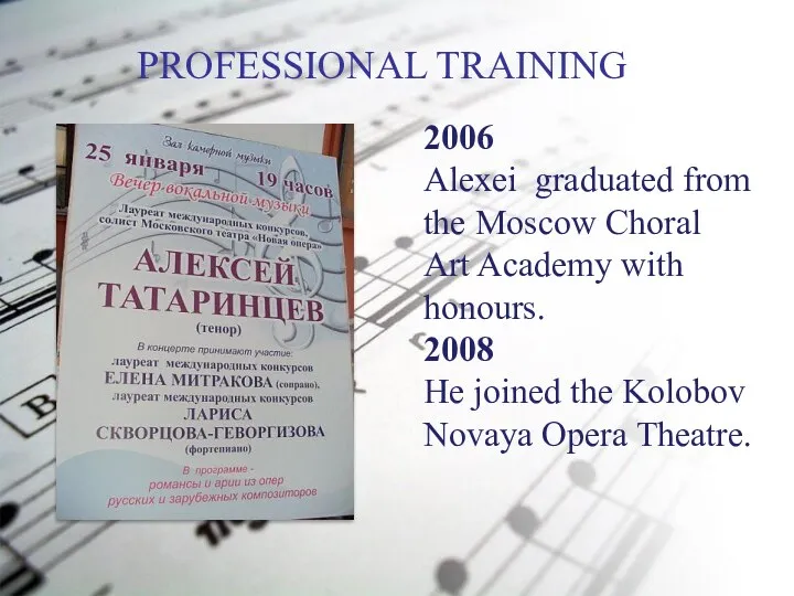 PROFESSIONAL TRAINING 2006 Alexei graduated from the Moscow Choral Art