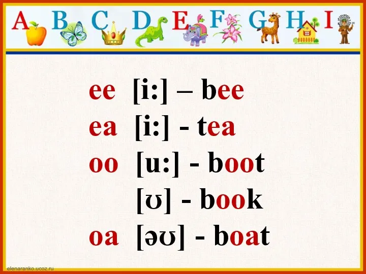 ee [i:] – bee ea [i:] - tea oo [u:]