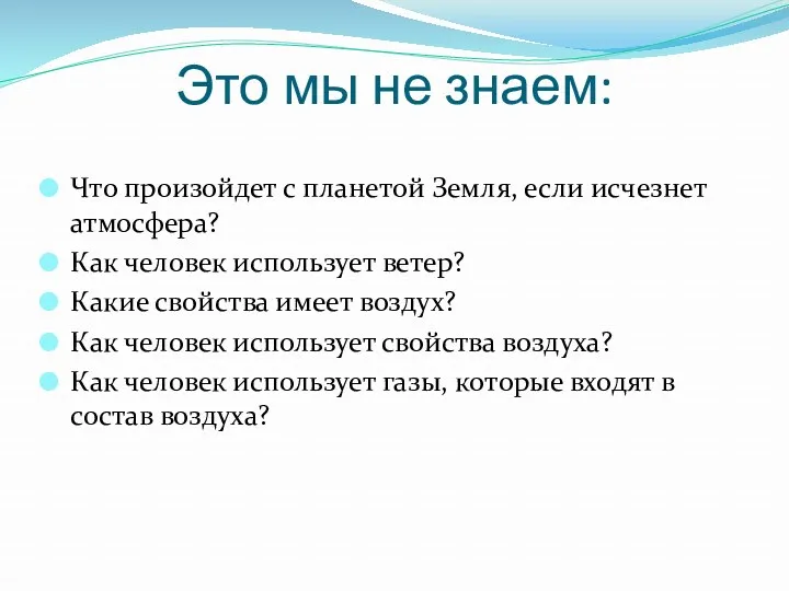 Это мы не знаем: Что произойдет с планетой Земля, если