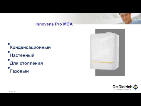 Innovens Pro MCA Конденсационный Настенный Для отопления Газовый