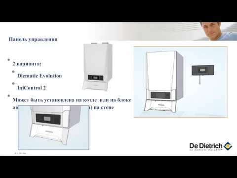 Панель управления 2 варианта: Diematic Evolution IniControl 2 Может быть