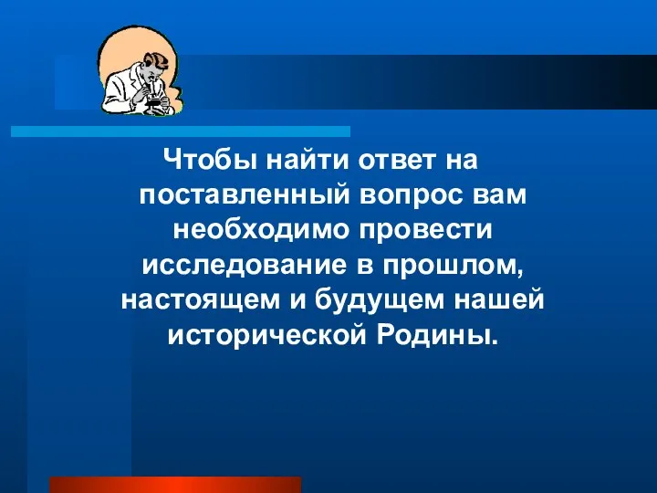 Чтобы найти ответ на поставленный вопрос вам необходимо провести исследование