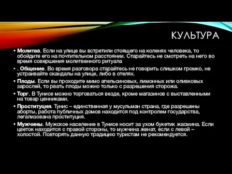 КУЛЬТУРА Молитва. Если на улице вы встретили стоящего на коленях