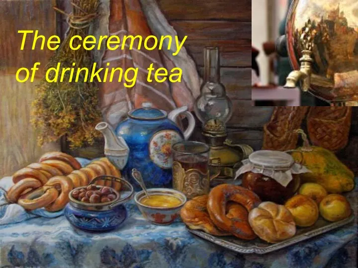 RUSSIAN CEREMONY OF DRINKING TEA The ceremony of drinking tea