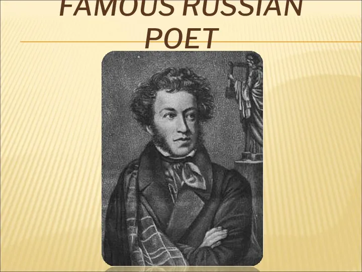 FAMOUS RUSSIAN POET