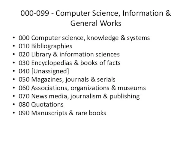 000-099 - Computer Science, Information & General Works 000 Computer