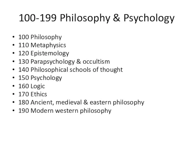 100-199 Philosophy & Psychology 100 Philosophy 110 Metaphysics 120 Epistemology