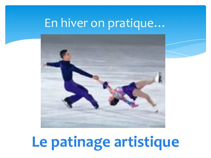 En hiver on pratique… Le patinage artistique