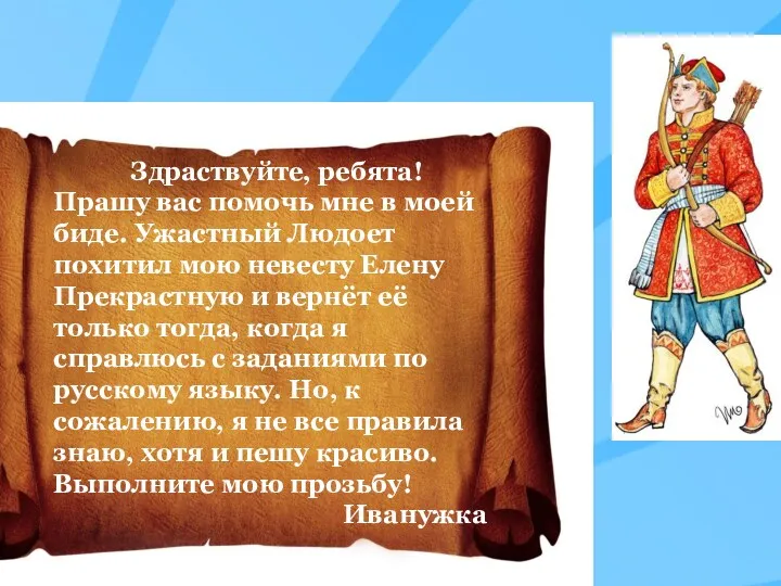 Здраствуйте, ребята! Прашу вас помочь мне в моей биде. Ужастный