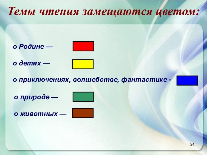 о Родине — о детях — о приключениях, волшебстве, фантастике