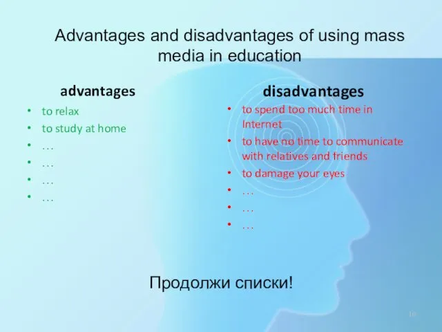 advantages to relax to study at home … … …