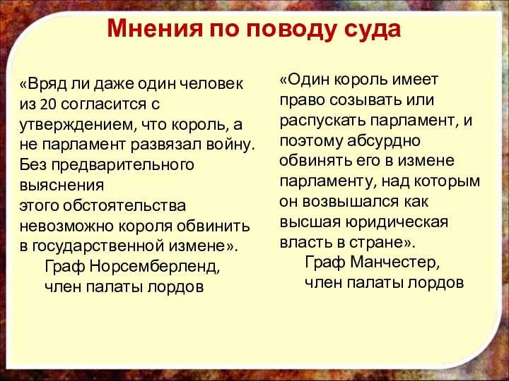 «Один король имеет право созывать или распускать парламент, и поэтому