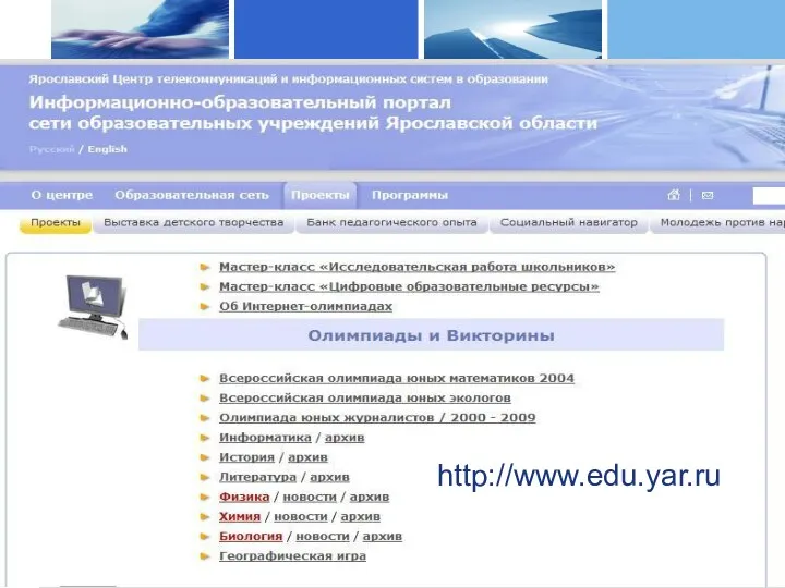 www.themegallery.com Company Logo http://www.edu.yar.ru