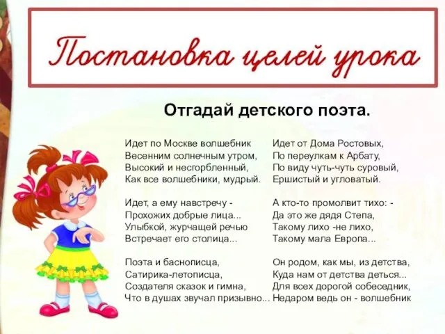 Идет по Москве волшебник Весенним солнечным утром, Высокий и несгорбленный,