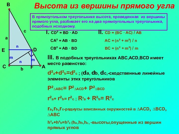 II. CD = (BC · AC) / AB AC =