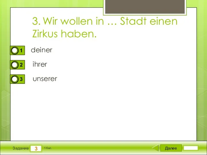 Далее 3 Задание 1 бал. 3. Wir wollen in …
