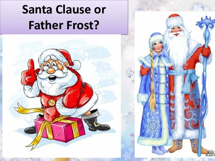 Santa Clause or Father Frost?