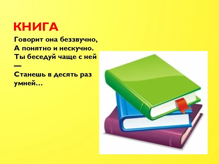 книга Говорит она беззвучно, А понятно и нескучно. Ты беседуй