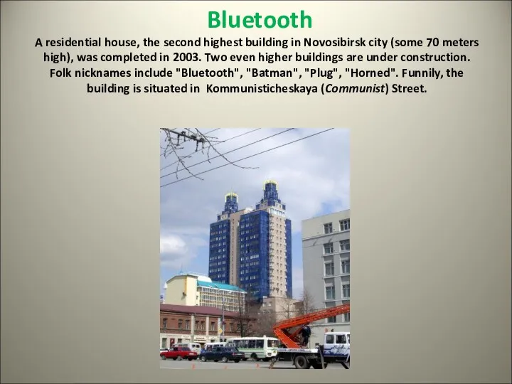 Bluetooth A residential house, the second highest building in Novosibirsk