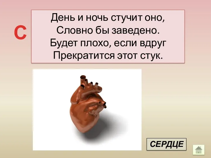 День и ночь стучит оно, Словно бы заведено. Будет плохо,