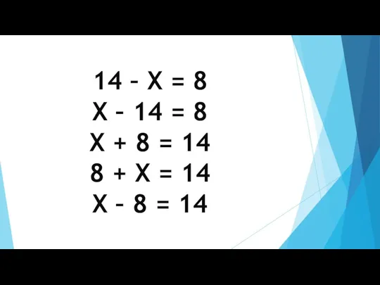 14 – X = 8 X – 14 = 8