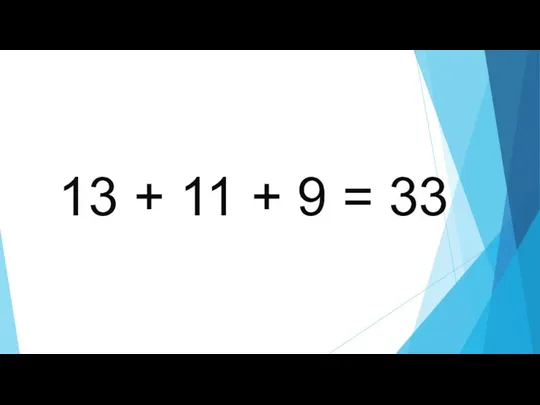 13 + 11 + 9 = 33