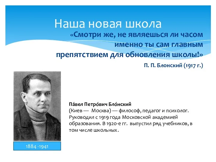 «Смотри же, не являешься ли часом именно ты сам главным