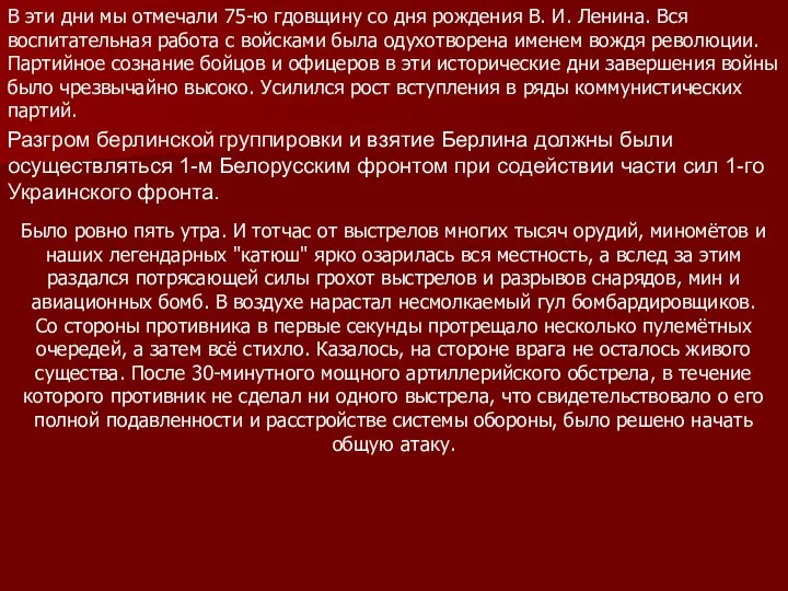 В эти дни мы отмечали 75-ю гдовщину со дня рождения