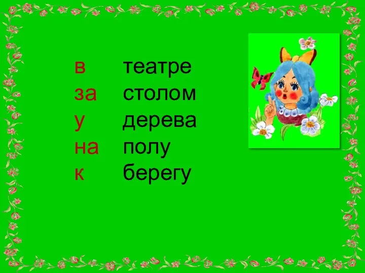 театре столом дерева полу берегу в за у на к