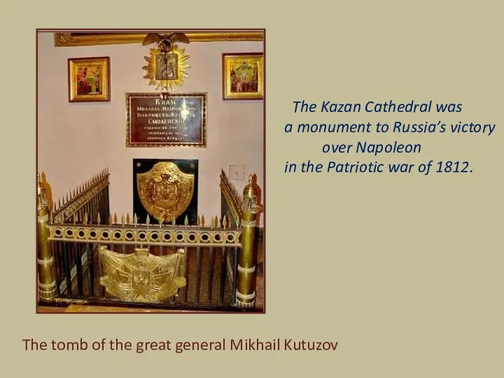 The tomb of the great general Mikhail Kutuzov The Kazan