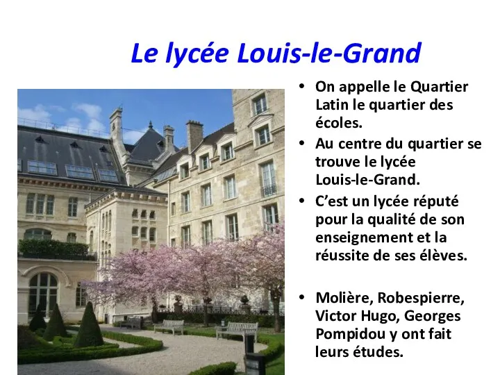 Le lycée Louis-le-Grand On appelle le Quartier Latin le quartier