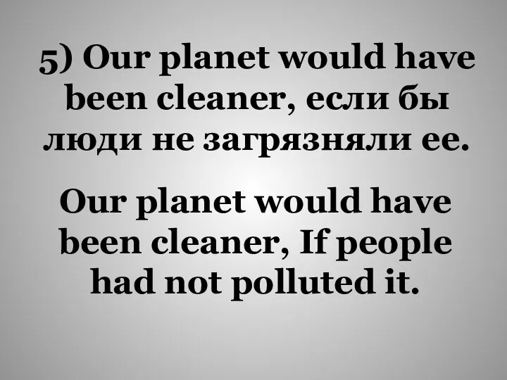 Our planet would have been cleaner, If people had not