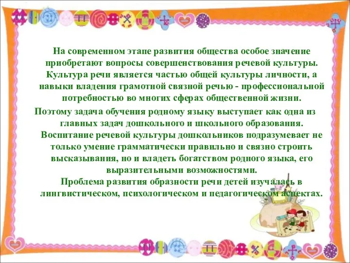 На современном этапе развития общества особое значение приобретают вопросы совершенствования