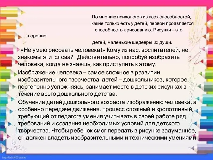 По мнению психологов из всех способностей, какие только есть у детей, первой проявляется