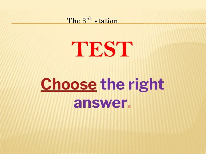 Choose the right answer. The 3rd station test